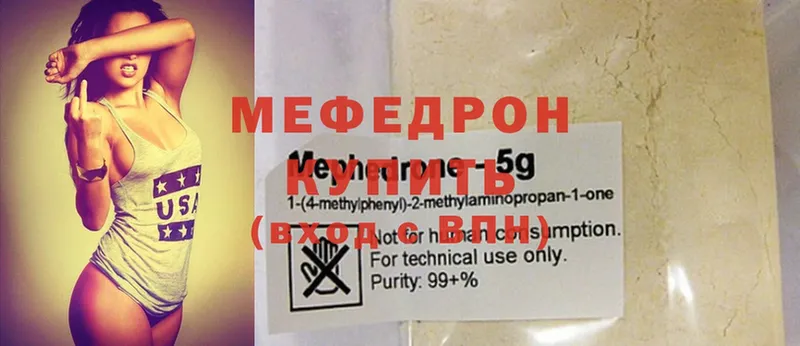 гидра ТОР  Камбарка  Мефедрон mephedrone 